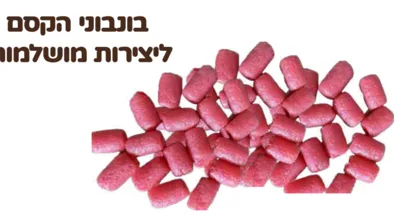 במבות הקסם צבע ורוד <BR> 350 יח