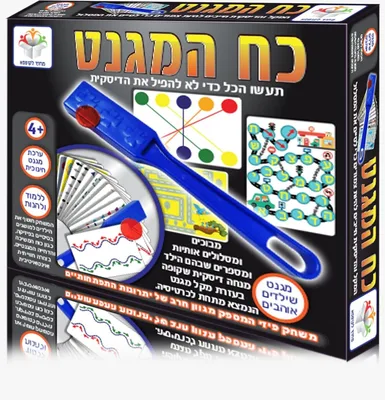 משחק כח המגנט