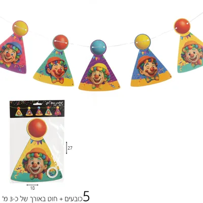 שרשרת כובעי ליצן לפורים <BR> 3 מטר