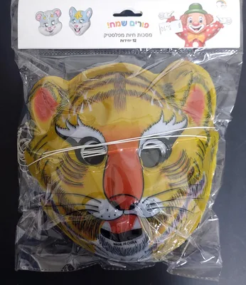 12 מסיכות פלסטיק אריה