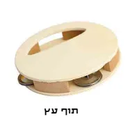 תוף מעץ ליצירה