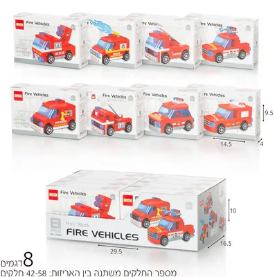 לגו הרכבה מכוניות מכבי אש
