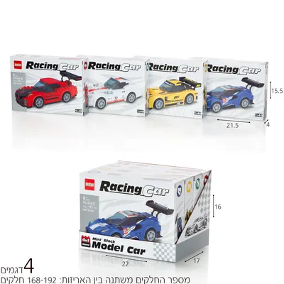 לגו הרכבה מכוניות מירוץ