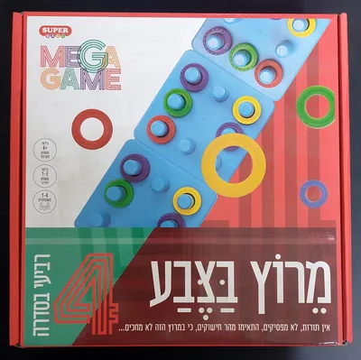 מרוץ בצבע <BR> הרביעי בסדרה