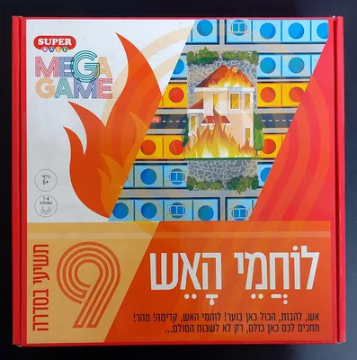 לוחמי האש <BR> התשיעי בסדרה