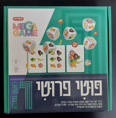 פוטי פרוטי <BR> הראשון בסדרה
