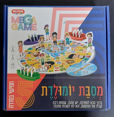מסיבת יום הולדת <BR> החמישי בסדרה