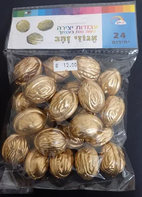 24 אגוזים פלסטיק צבע זהב