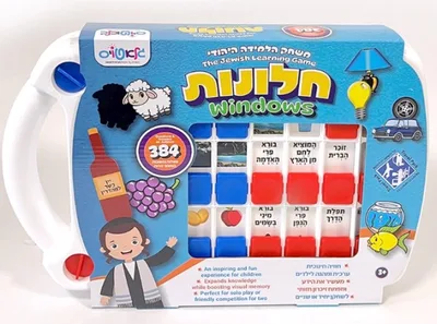 משחק חלונות- משחק למידה יהודי
