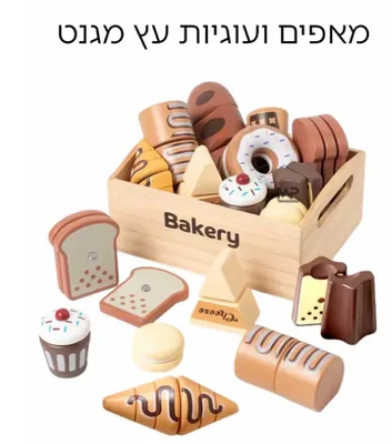 מאפים ועוגיות עץ מגנט