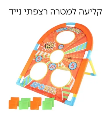 קליעה למטרה רצפתי נייד