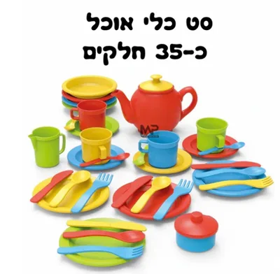 סט כלי אוכל 35 חל