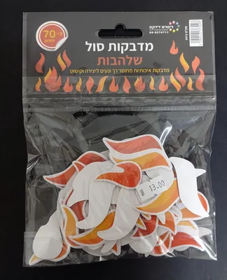 מדבקות סול שלהבות 70 יח