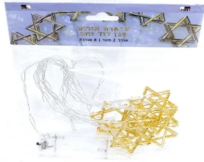 שרשרת אורות מגן דוד זהב 2 מטר <BR> על סוללות