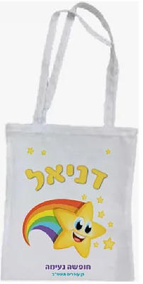 תיק ספר פוליאסטר <BR> גודל 37X32 <BR> שטח הדפסה A4