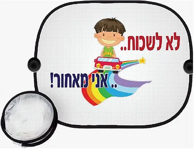 זוג צלונים <BR> שטח הדפסה A4