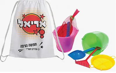 תיק שרוך עם סט כלים מפואר לים <BR> תמונה להמחשה