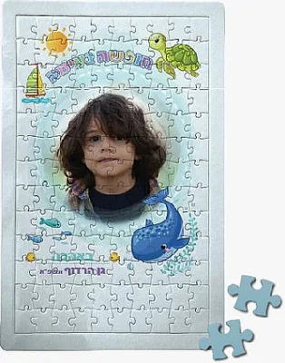 פאזל קרטון 20 חל <BR> שטח הדפסה A4