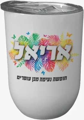 ספל טרמי פקק שקוף מעוצב