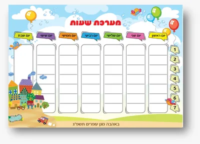 מערכת שעות על מתכת+טוש מחיק <BR> שטח הדפסה A4