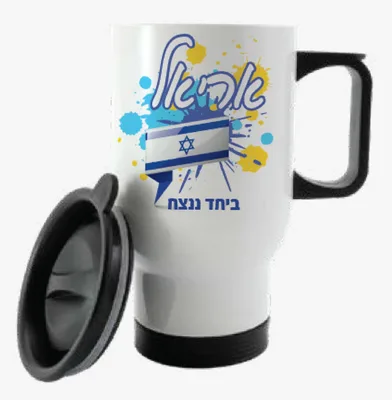 ספל טרמי נירוסטה <BR> שטח הדפסה 18X9