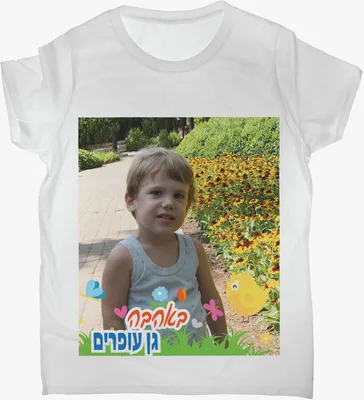 חולצה להדפסה <BR> ניתן לעשות הדפסה דו"צ בתוספת תשלום <BR> 9.5X9.5