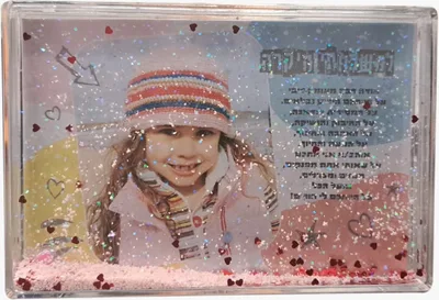 בלוק תמונה נוצץ <BR> שטח הדפסה 15X10