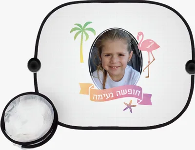 זוג צלונים <BR> שטח הדפסה A4