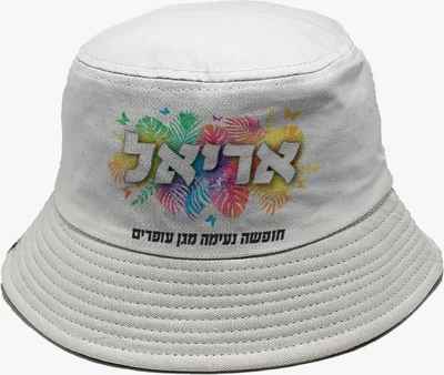 כובע טמבל