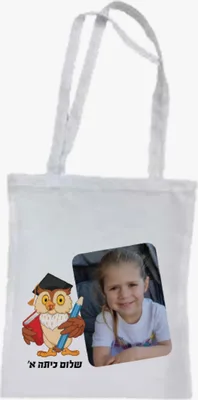 תיק ספר פוליאסטר <BR> גודל 37X32 <BR> שטח הדפסה A4