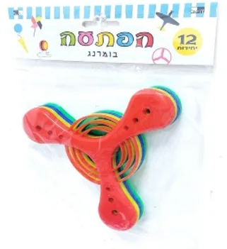 12 בומרנג משולש צבעוני