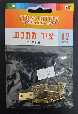 12 יח ציר מתכת 1.8 סמ