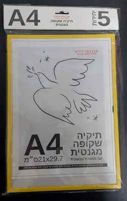 5 תיקיה שקופה מגנטית A4