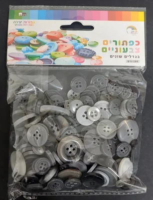 כפתורים בגווני אפור בגדלים שונים