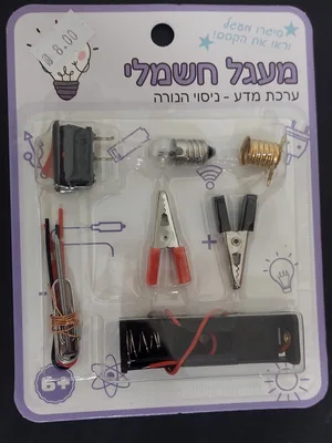 ערכת מדע מעגל חשמלי ניסוי הנורה