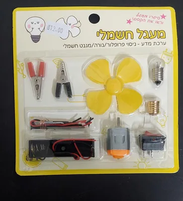 ערכת מדע מעגל חשמלי