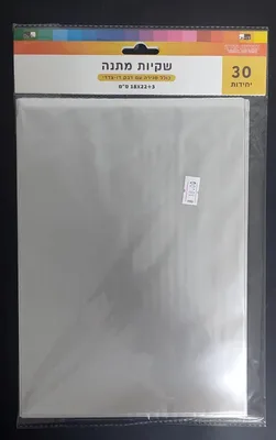 30 שקיות מתנה כסף/זהב <BR> 24X33 סמ <BR> בחר צבע