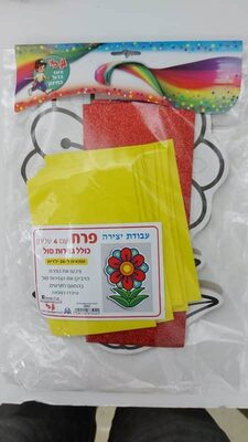 עבודת יצירה פרח עם גזירות סול 36 יח
