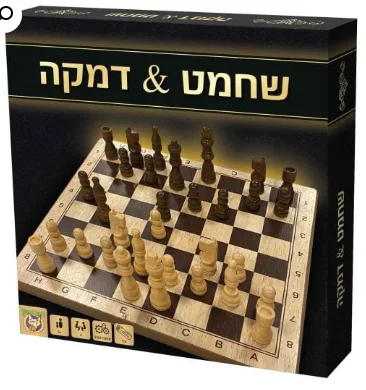 שחמט דמקה לוח גדול מעץ