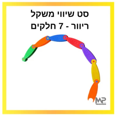 סט שיווי משקל 7 חלקים נהר