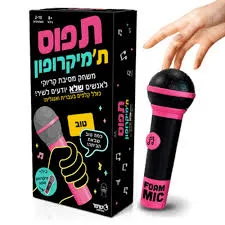 תפוס תמיקרופון
