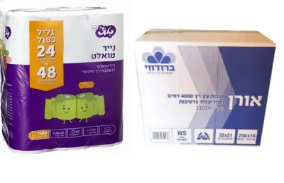 2 ארז צץ רץ+ נייר טואלט איכותי 48 גלילים