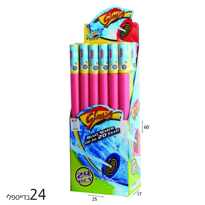 מזרק מים ספוג 60 סמ