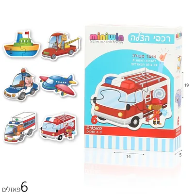 פאזל ראשון רכבי הצלה <BR> 2-3חל