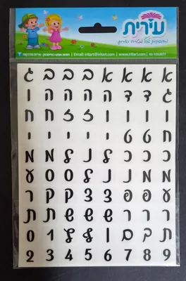 מדבקות אותיות כתב דף שקוף <BR> 8 בשורה, 10 דף