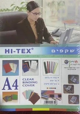 50 שקפים A4 צבעוניים <BR> 200 מיקרון