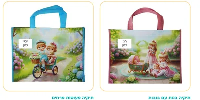 תיקיות בן/בן <BR> בחר דגם