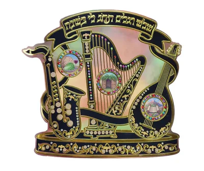 קישוט לסוכה שלוש רגלים <BR> עם מדבקות לקישוט