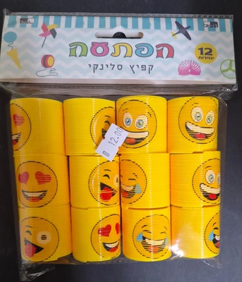 12 קפיץ קפוץ סמיילי