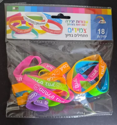 18 צמידי סיליקון